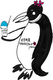 かき氷屋 HanaHana*yano
